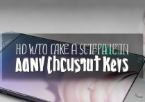 三星s6怎么截图快捷键？三星s6截屏快捷键是哪个