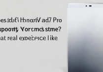 荣耀平板v7pro支持鸿蒙系统吗？实际体验如何？