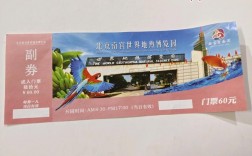 南宫旅游景区门票