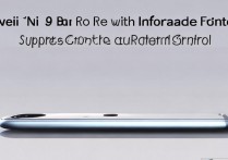 华为nova9pro有红外遥控功能吗？支持红外遥控吗？