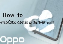 oppo手机hd图标怎么彻底关闭？