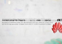 荣耀手机怎么转到华为？荣耀转华为数据迁移教程