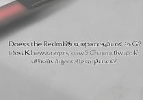 Redmi K50支持5G全网通吗？5G网络使用体验如何？