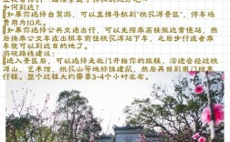 如何制定完美的常德桃花源旅游攻略？