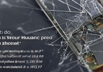 华为屏幕摔了怎么办？碎屏维修和屏幕更换价格多少？