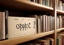 oppo手机书架在哪找？新手找不到入口怎么办？