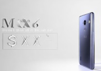 魅族mx6多少钱一台