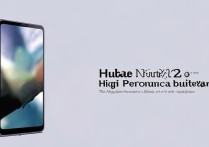 华为nova2性价比怎么样？值得买吗？
