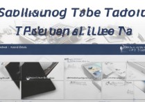 三星平板t520刷机教程步骤详解，新手也能轻松学会吗？
