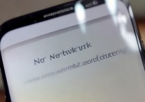 三星手机显示无网络怎么回事，手机无网络连接怎么办