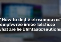 苹果删不了软件怎么办？彻底解决方法有哪些？