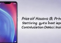 华为nova8 Pro 4G版价格多少？起售价和配置详解