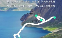 长白山镜泊湖旅游攻略，如何规划一次完美的旅行？