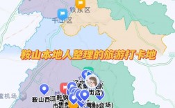 鞍山旅游攻略，如何规划一次完美的鞍山之旅？