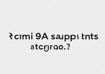 Redmi 9A支持快充吗？实际充电速度怎么样？