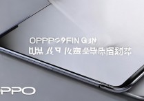 OPPO Find N 跑分怎么样？OPPO Find N 最新跑分数据实测是多少？