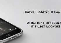 华为红米手机不耐用，有什么实用解决办法？