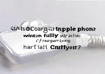 苹果充电是用完再充电怎么办？长期这样对电池伤害大吗？