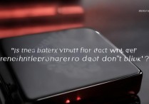 华为充电红灯不闪烁是电池坏了还是充电器问题？