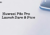 华为p60pro上市时间与价格