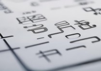 微信支付分