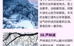 自驾游庐山，有哪些不可错过的旅游攻略？