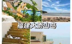 探索大嵛山岛，一份详尽的旅游攻略带你领略海岛风情