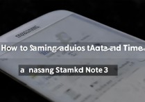 三星Note3如何手动调整日期时间？