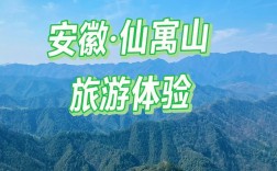 仙寓山景区门票