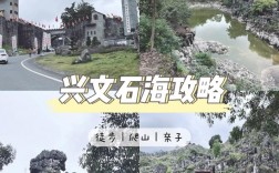 宜宾兴文石海旅游攻略，如何规划一次完美的旅行体验？