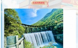 郧西龙潭河风景区门票