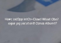 oppo 云相册怎么登陆？oppo 云相册无法登录怎么办