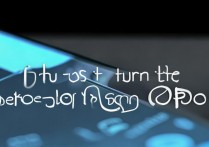 oppo手机桌面游戏图标怎么彻底关闭或隐藏？