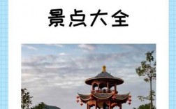 忻城旅游攻略，如何规划一次完美的旅行体验？