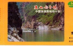 南江小巫峡风景区门票