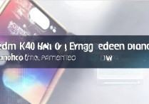 红米K40游戏增强版上市时间？参数配置抢先看！