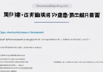 oppo授权管理怎么查？官方入口在哪？步骤是怎样的？