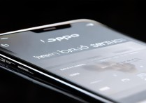 如何用OPPO云服务找手机？