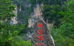 河南青龙峡风景区