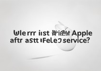 苹果售后在哪里？