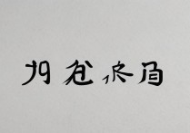 OPPO手机如何切换繁体字输入法？