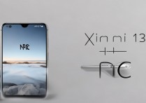 小米13支持NFC功能吗？门禁卡、公交卡都能用吗？