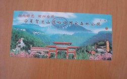 贺兰山风景区门票多少