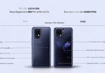 荣耀Magic3 Pro和至臻版区别在哪？参数性能差多少？