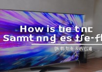 三星电视售后怎么样