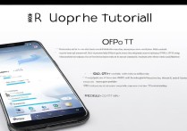 oppo otc怎么用？新手操作步骤详解，附常见问题解答