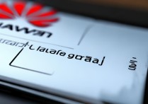 华为为什么安装失败怎么办啊