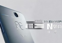 vivo手机nfc怎么开启？详细步骤在哪里找？