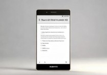 华为p8手机怎么设置四g网络？华为P8 4G网络设置方法