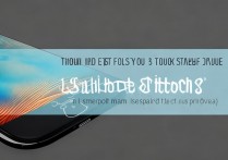 苹果6s屏幕触摸失灵怎么办？教你快速排查解决！